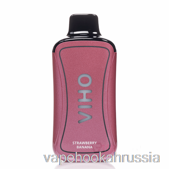 Vape Russia Viho Supercharge 20000 одноразовый клубника-банан